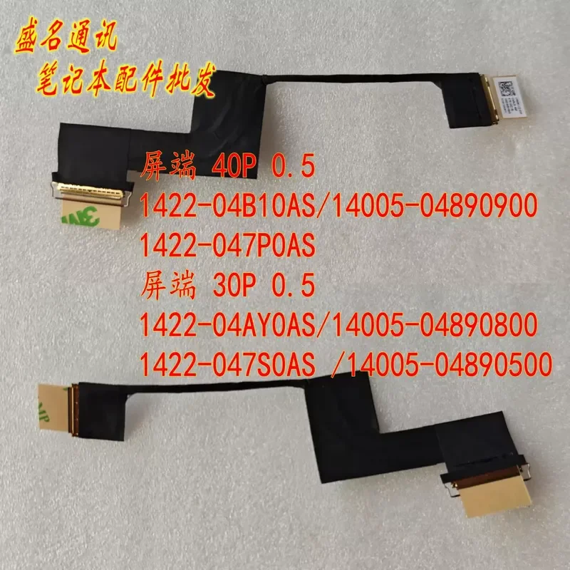 For Lingyao 14 UX8406 UX8406MA 2024 screen cable 1422-047S0AS /14005-04890500