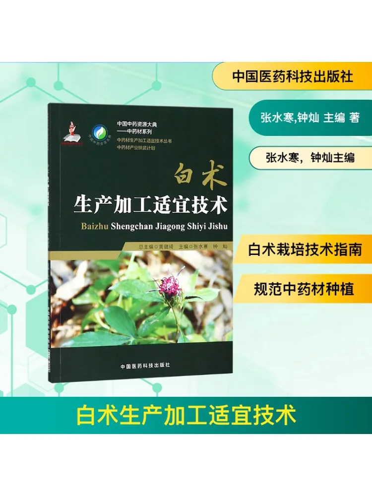 

Book-Winshare Suitable Technology For the Production and Processing Of Cities