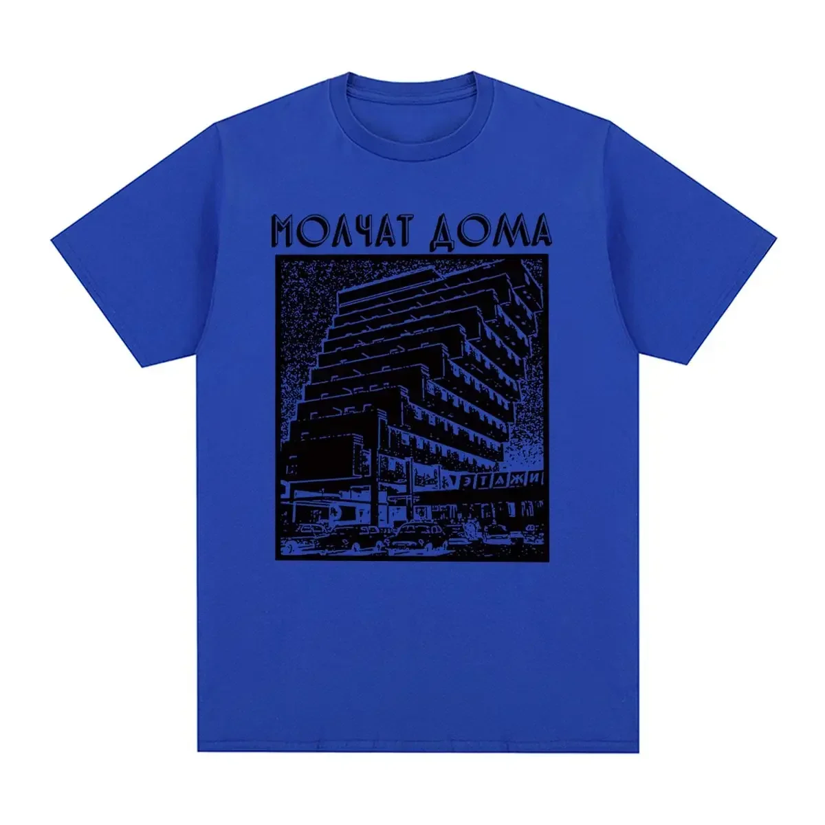 Print Pattern Classic Graphic Art Men's T-Shirt 2024 Hit my hero Molchat Doma Vintage oversized t shirt men vintaget academia