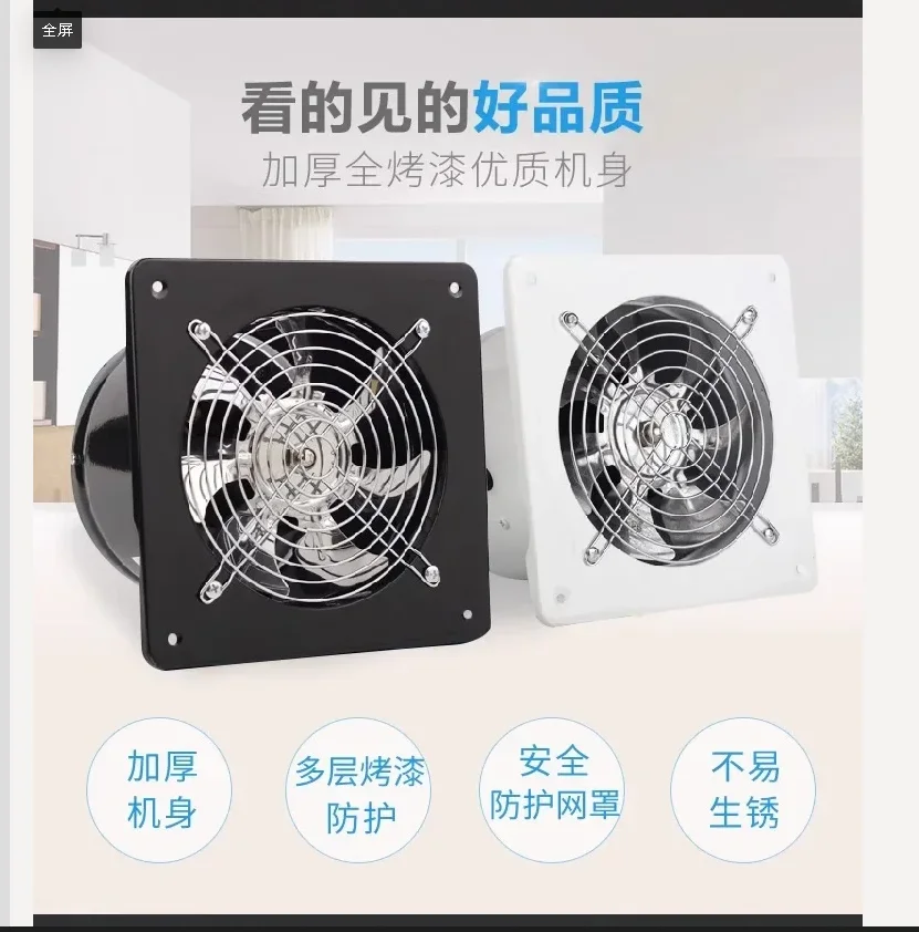 220V Xiangma High Speed Exhaust Fan for Kitchen Bathroom Wall Mounted Strong Ventilation DB