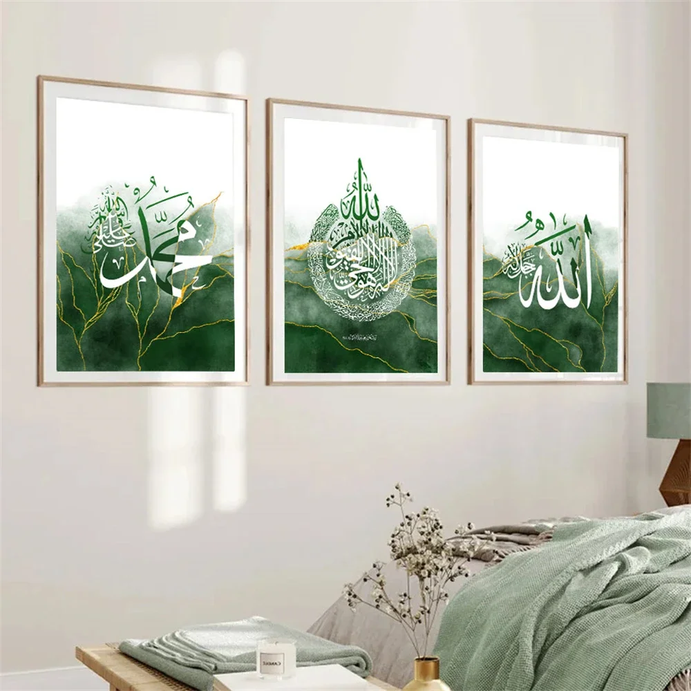 

Green White Ayatul Kursi Islamic Arabic Calligraphy Poster Wall Art Canvas Painting Print Pictures Modern Living Room Home Decor