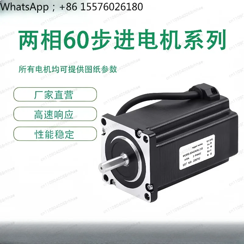 60 stepper motor 1.8 degree hybrid large torque two-phase automatic stepper motor 60 motor
