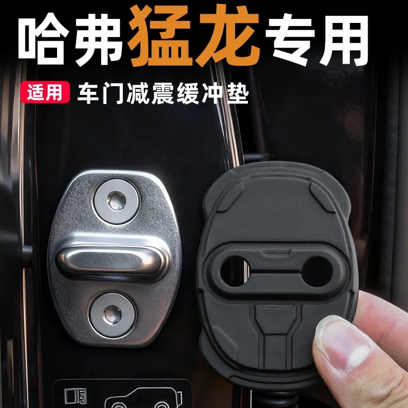 For Haval Raptors Door Shock Absorber Cushion Door Lock Buckle Magnetic Suction Silicone Collision Protection Cover 26 Models