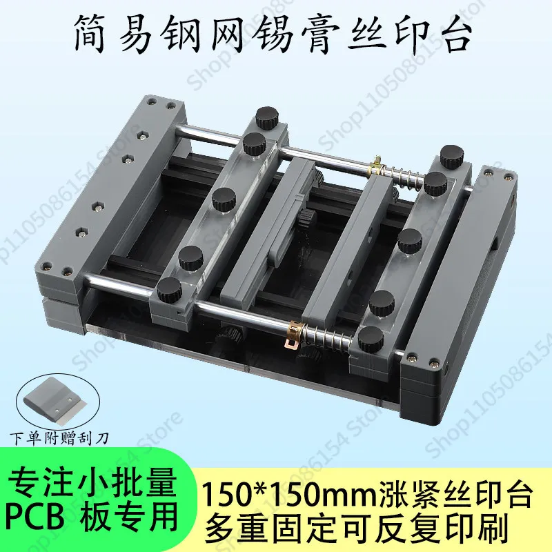 Manual PCB Stencil Printer Solder Paste Printing Machine Small Screen Printer for DIY Soldering