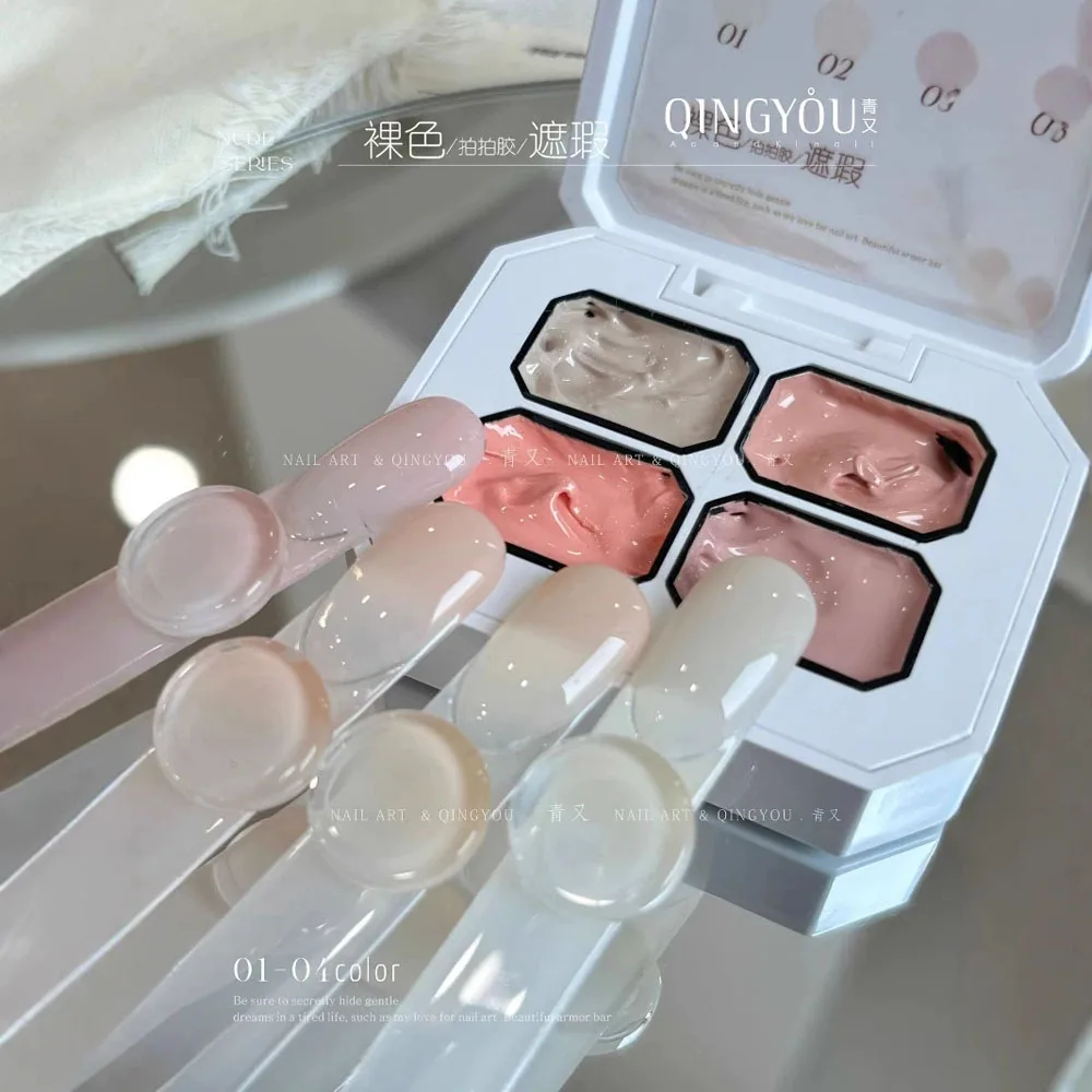 QINGYOU Nail Polish Paste 12g High Saturation Gradient 4 Colors Painting Nail Gel Solid 4 Grids Concealer Nude PatPat Gel