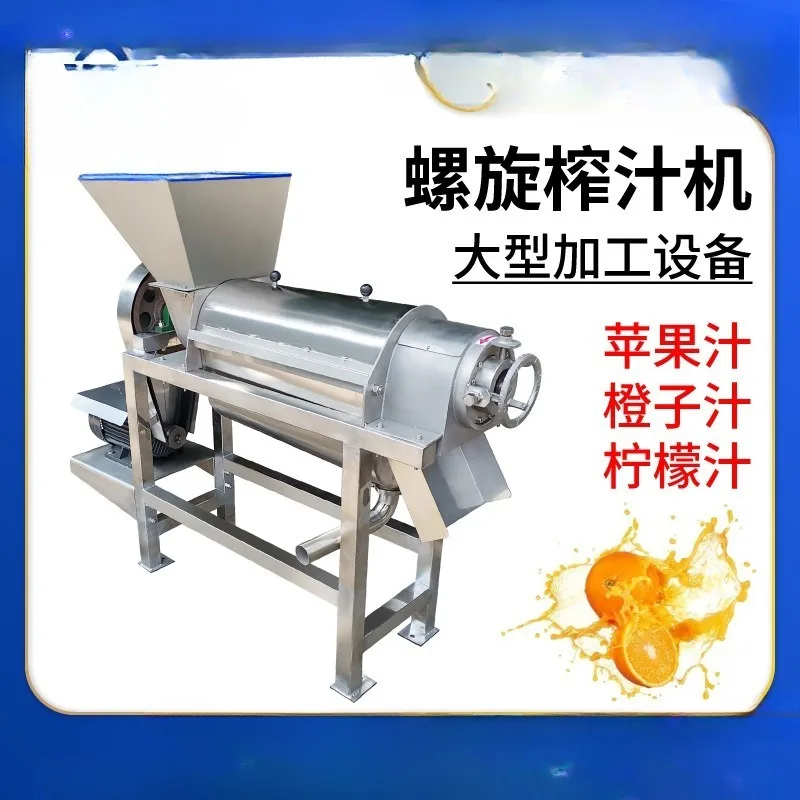 Industrial Fruit and Vegetable Press Multifunctional Orange Electric Apple Juice Machine Commercial Ginger Spiral Juicer