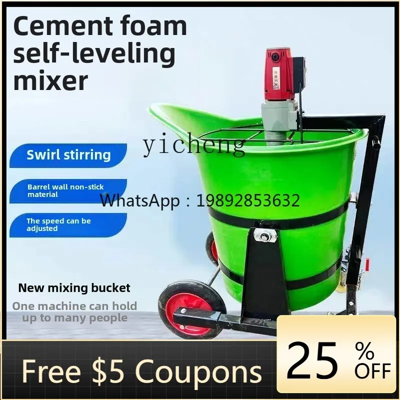 

JX household small cement mixer duckbill plastic mixing bucket gypsum self-leveling electric grouting material mixing machine