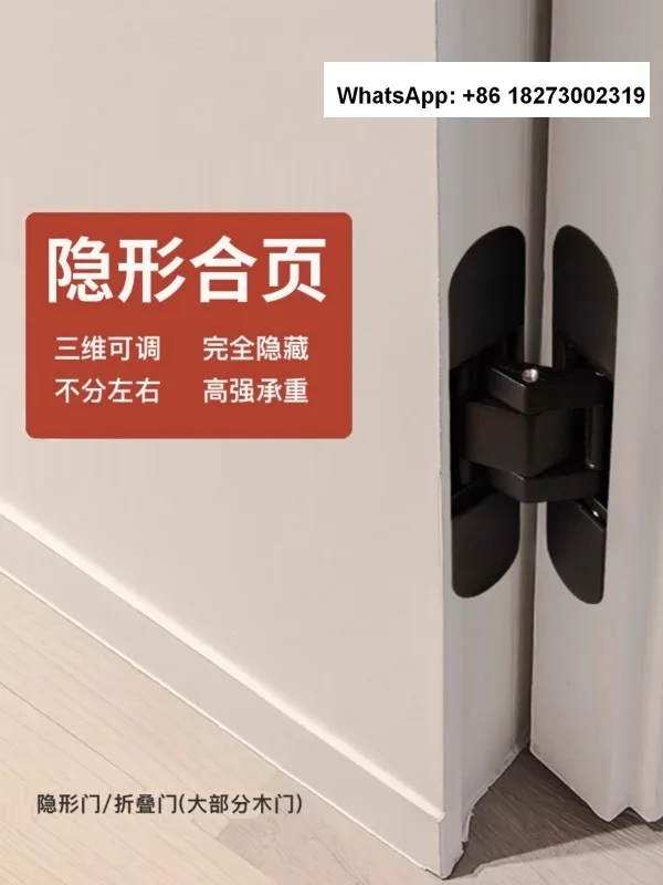 3D hinge adjustable concealed door, heavy-duty folding door, cross hinge invisible