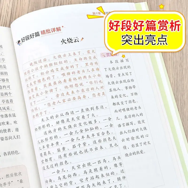 كلمات جيدة، جمل جيدة، وفقالات جيدة، مجموعة شاملة من المواد، الصفوف 1-6 من المدرسة الابتدائية