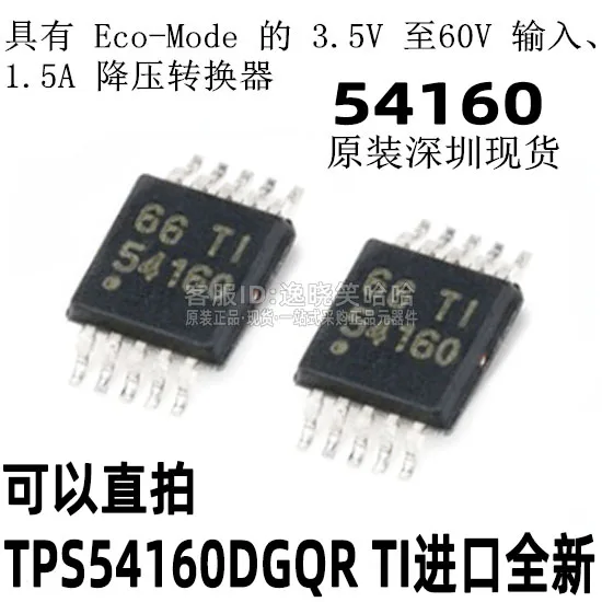 Free shipping   TI 54160 TPS54160 TPS54160DGQR  IC    10PCS