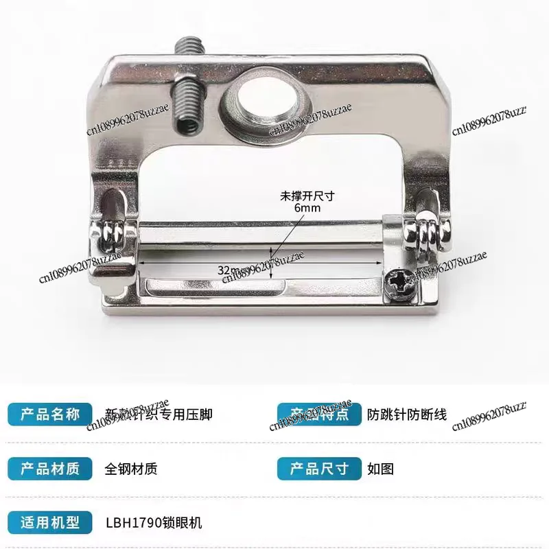 Retractable Presser Foot Artifact Suitable for Elastic Fabric Thin Material Knitting Machine Type 1790/781