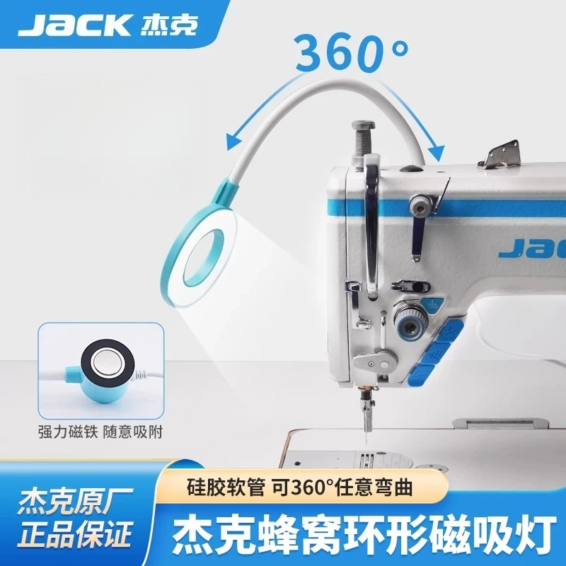 JACK sewing machine work light honeycomb ring magnet lighting 3W energy-saving dimmable, industrial sewing machine spare parts