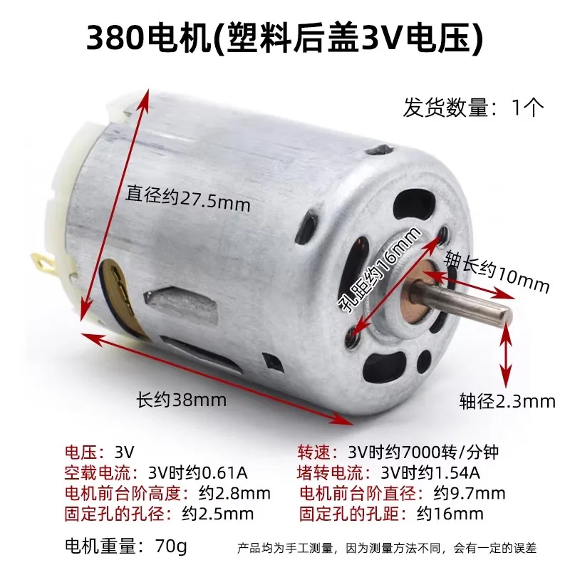 4pcs 380 motor 3V 6V micro DC motor DIY handmade toy assembly high-speed motor 2.3mm shaft diameterpcs