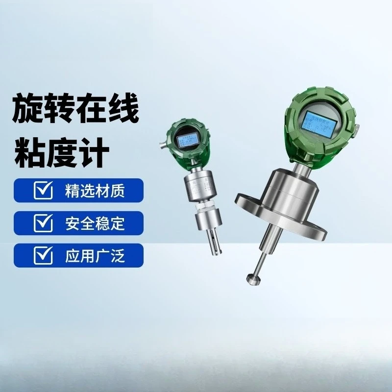 High-performance rotary in-line viscometers: industrial-grade real-time monitors