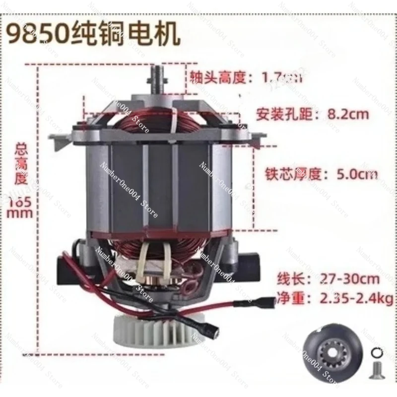 9850 9547 Pure Copper Wire Soybean Milk Machine Wall Breaking Blender Sand Ice Machine Rotor High Speed Motor Movement