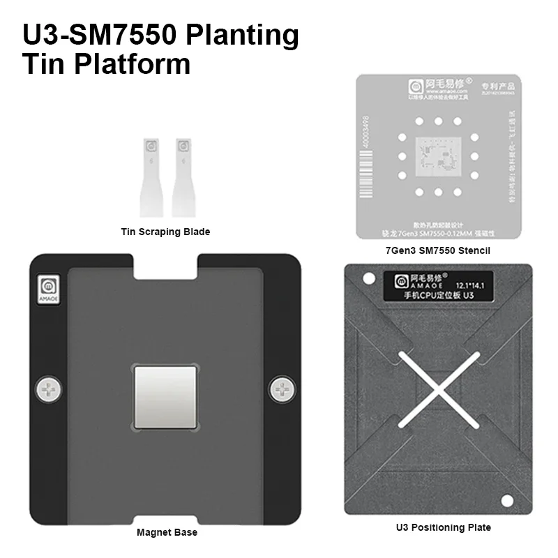 

Оловянная посадочная платформа AMAOE для телефона Snapdragon 7Gen 3 CPU ремонт 0,12 мм Прочный Магнитный стальной сетчатый шаблон