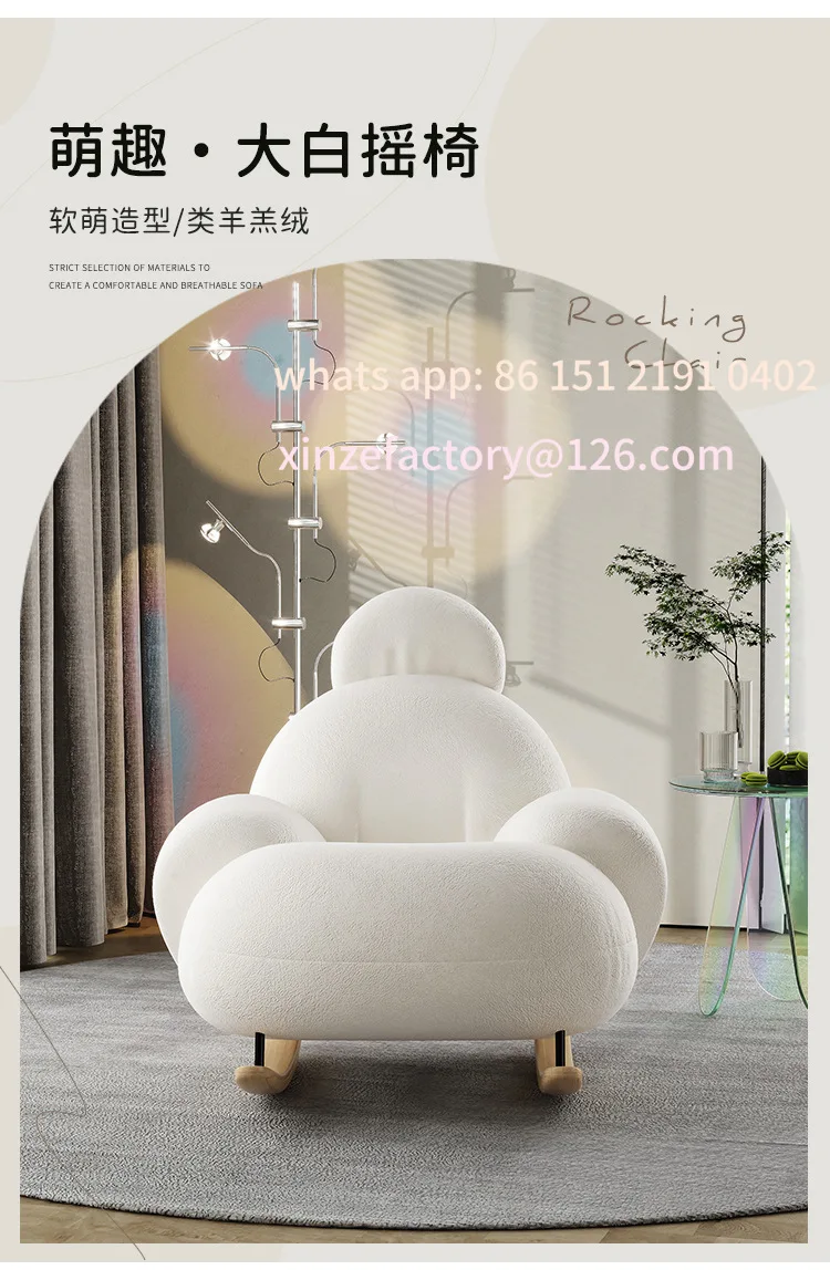 

Customizable Minimalist Single Sofa Chair Living Room Balcony Study Lamb Fleece Fabric Lazy Reclining Leisure Rocking Chair