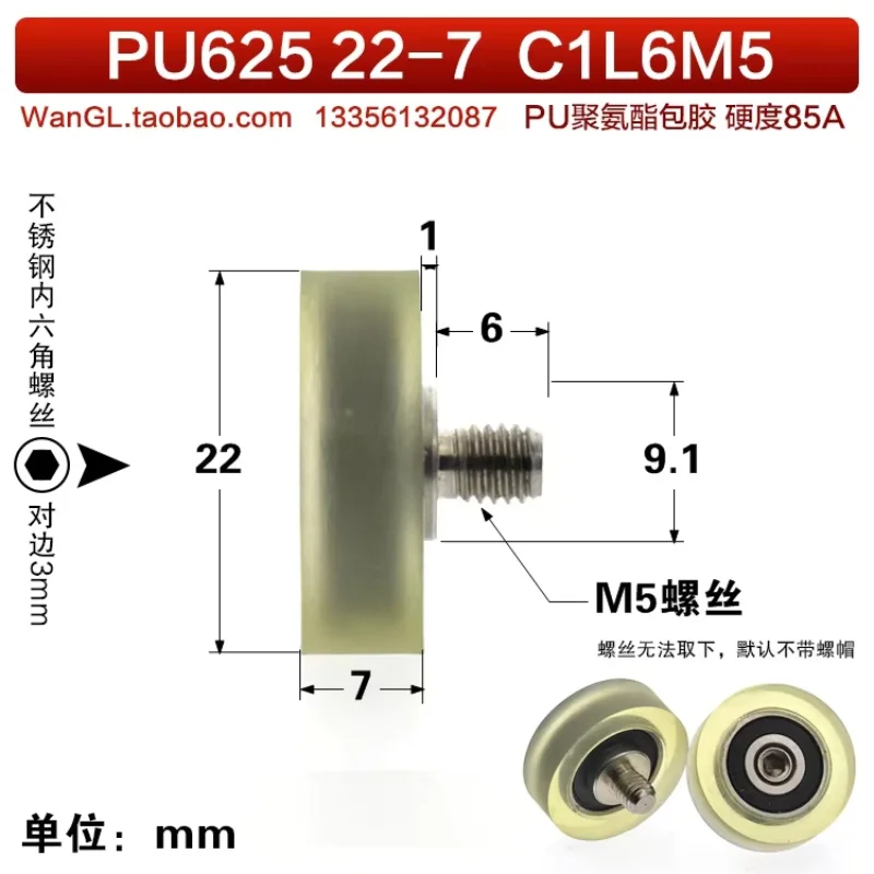 ลูกล้อยางแบบเงียบ 1 ชิ้น สำหรับลิ้นชัก กล่องเก็บเงิน ตู้โชว์ ขนาด 5x22x7 มม.