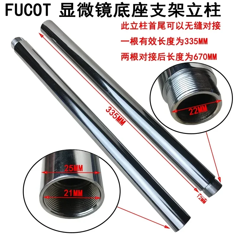 25mm Diameter 365mm Length Microscope Stand Column Extension Rod Metal Base Bracket Support Arm for Laboratory Industrial