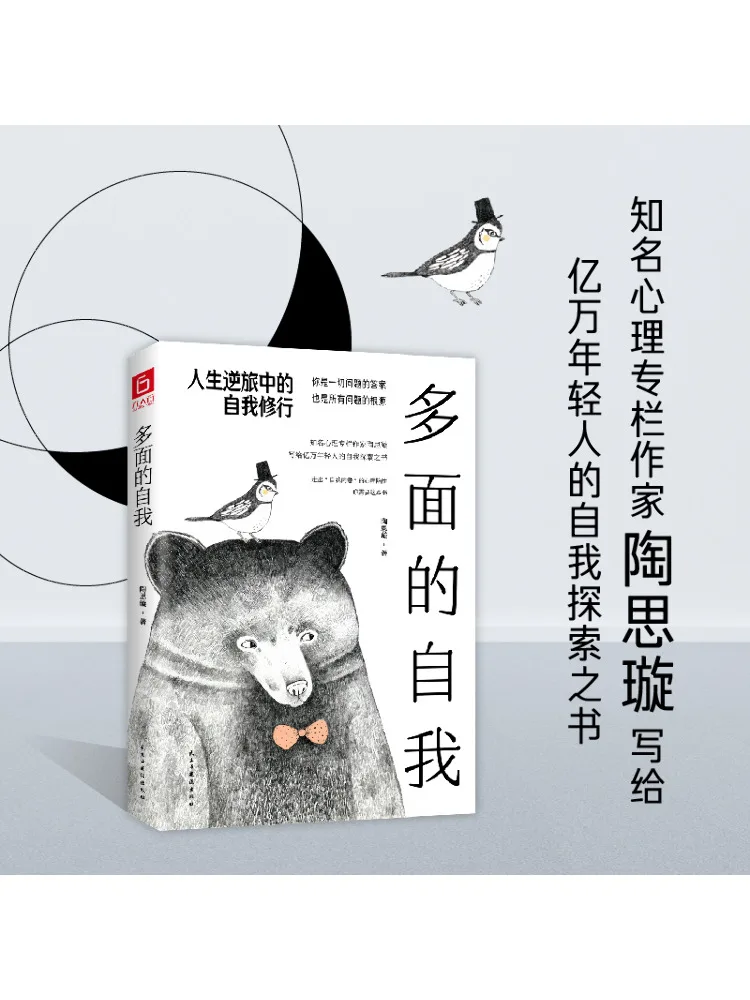 Book-Winshare Multifaceted Self Self Practice in Life's Adversities