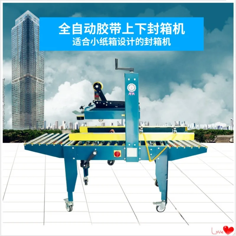 No. 1-12 small carton upper and lower sealing machine baler