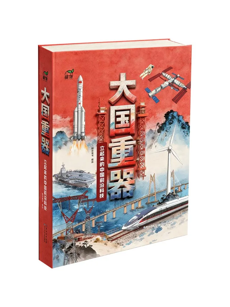 Book-Winshare China's Cutting Edge Technology a National Masterpiece