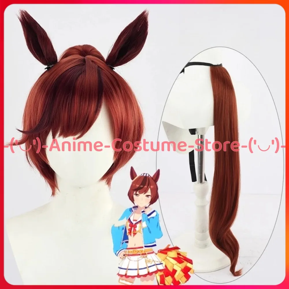 

Uma Musume Pretty Derby Nice Nature Косплей Парик с ушками и хвостом Аниме Игровой персонаж Хэллоуин Карнавальный костюм для вечеринки Парики
