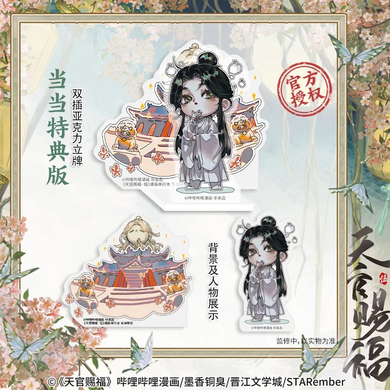 Imagem -03 - Bênção do Céu Oficial de Quadrinhos Tian Guan ci fu Vol.5 Xie Lian Hua Cheng Fantasia Chinesa Manhwa Story Books