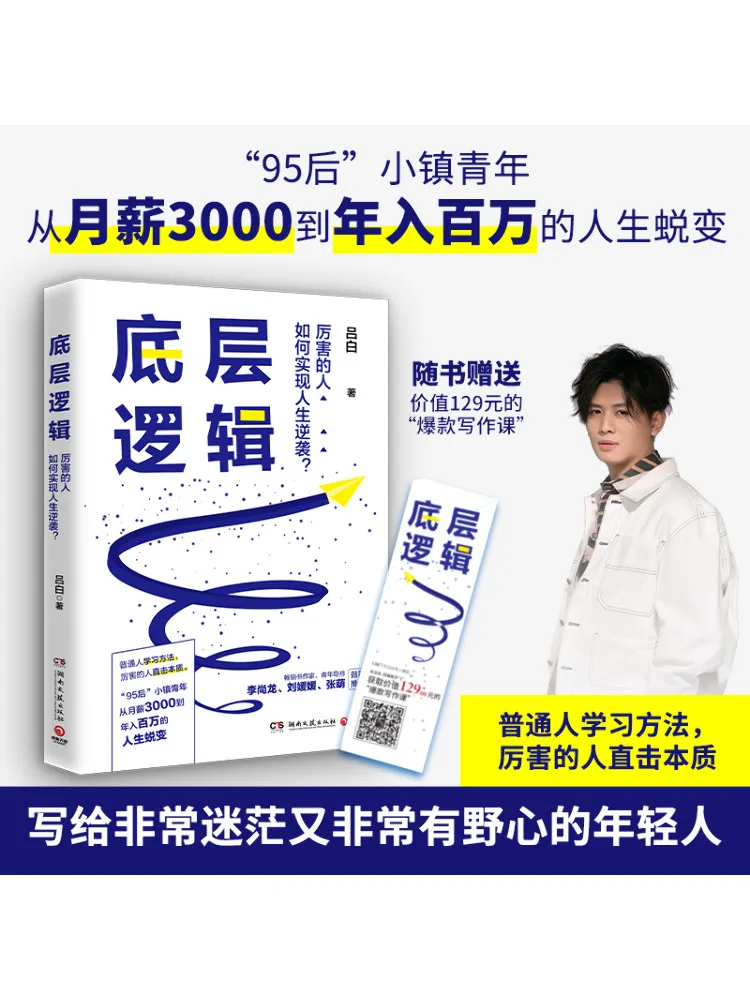 

Book-Winshare Bottom Layer Logic