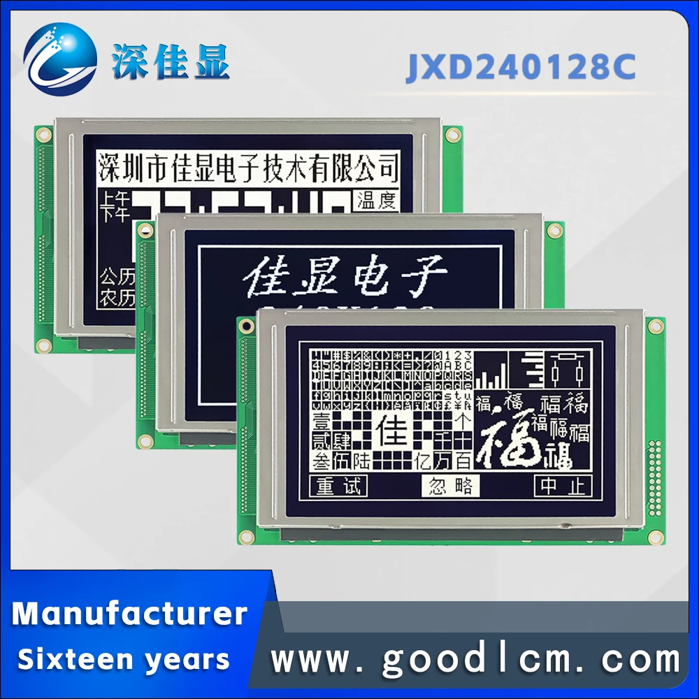 

High quality industrial control 240X128 dot matrix LCD screen JXD240128C DFSTN black Negative display module with backlight