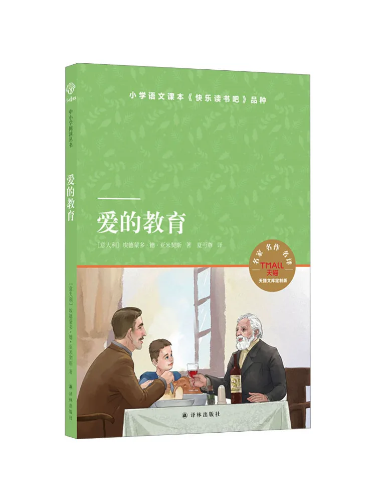 

Книга-Winshare The Education Of Love Tmall Wenku Custom Edition