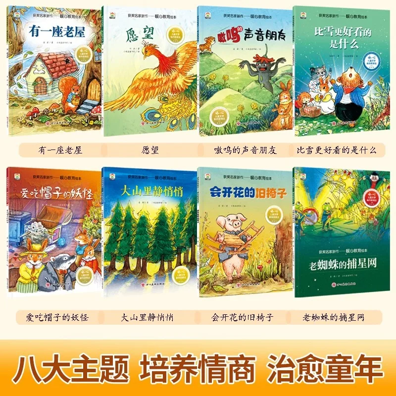 Hartverwarmend educatief prentenboek voor kinderen, Ice Heart Kinderprijzen Ouder-kind lezen Verlichting