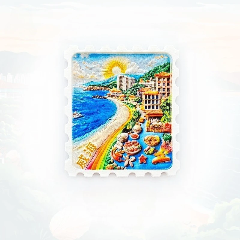 Weihai Moon Bay Stamp Fridge Magnet - 3D Shandong Souvenir Coastal Philately Decor Unique China Collectible Gift