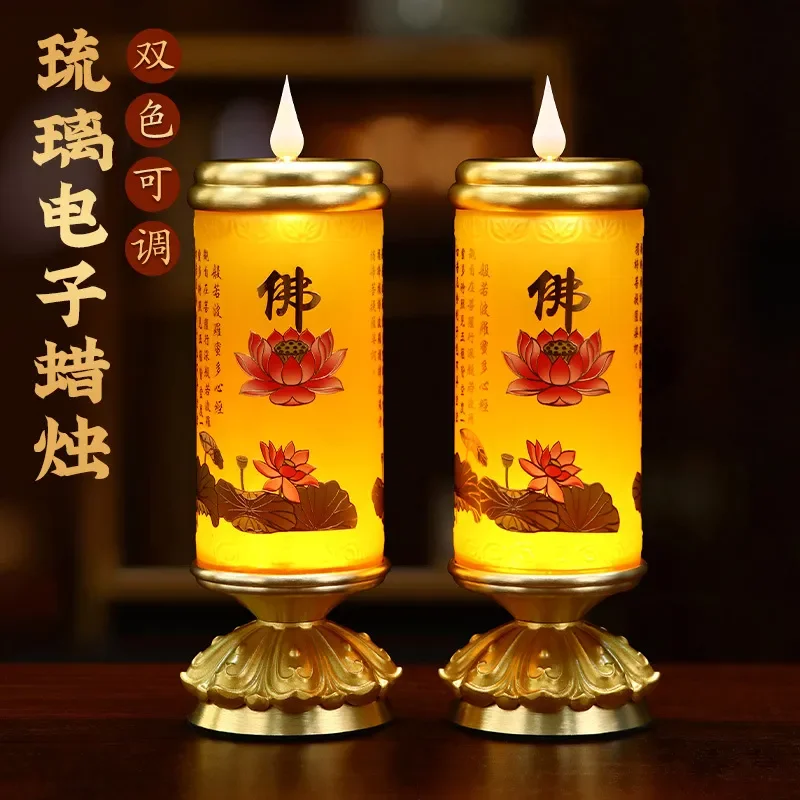 Dimmable LED Electronic Candle Light Glazed Long Plug In Lamp Buddhist Altar Decoration Buddha Front Offering Ornament