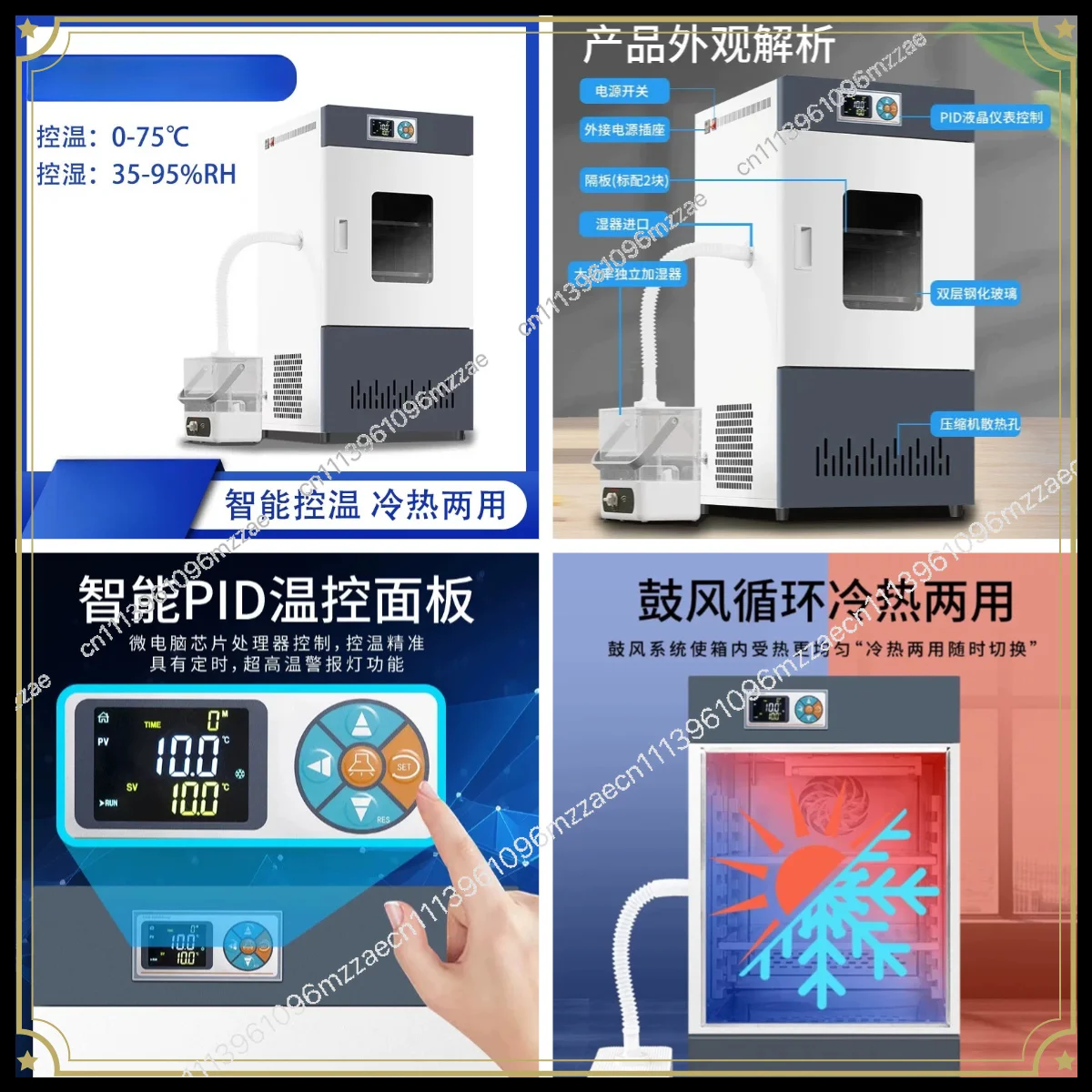 Incubator Constant Temperature and Humidity Box Laboratory Refrigeration Test Box Incubation and Germination Box
