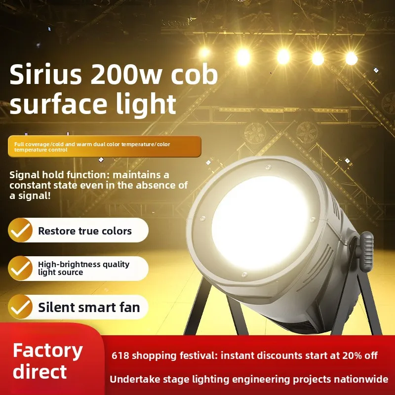 Luz de superficie COB Sirius de 200 vatios, luz de relleno para escenarios de bodas, luz LED PAR, subsidio empresarial por intercambio.