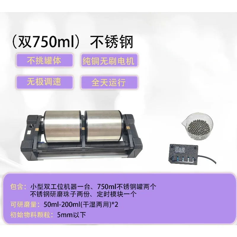 Small horizontal ball mill mixer