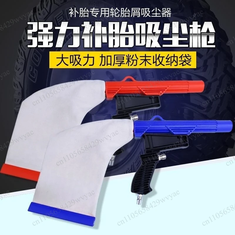 Pneumatic Dual-purpose Air Blow and Dust Suction Gun Tire Repair Polishing Dust Cleaning Tool