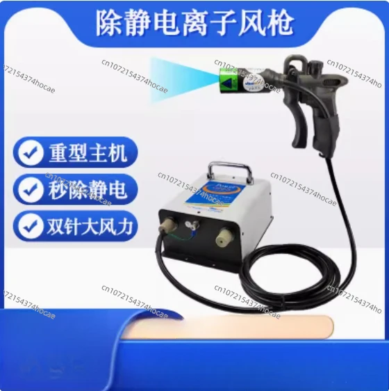 مسدس هواء أيوني مضاد للكهرباء الساكنة ST-302D، مسدس إزالة الغبار الكهروستاتيكي، مسدس إزالة الغبار الصناعي #2