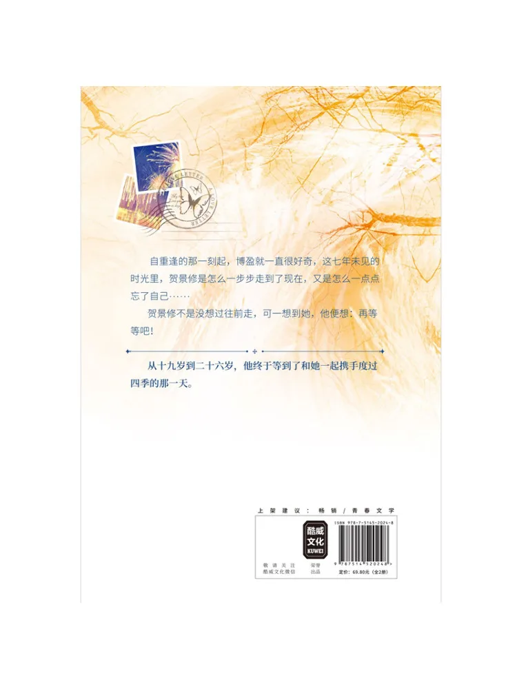 Book-Winshare Annoying Person 2 Volumes