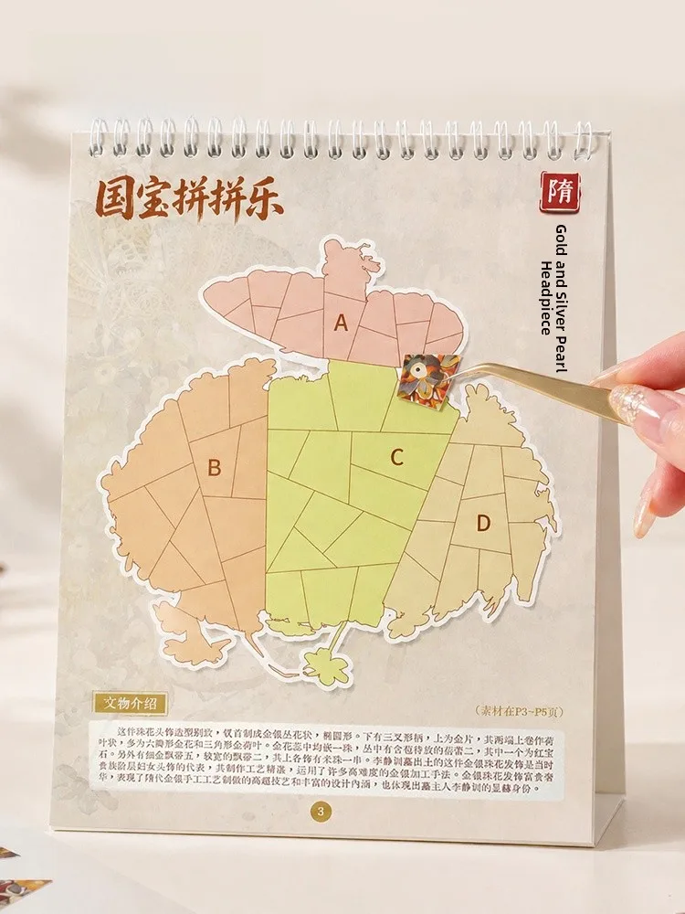 National Museum Treasures Puzzles Stickers Set Educational Gift Creative Ancient Style Museum Cultural Creative Stationery
