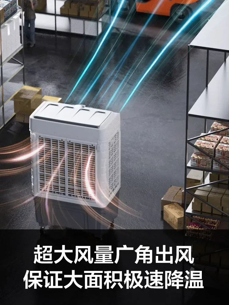 220V SAST Industrial Air Cooling Fan: Large Portable Cooler with Water Cooling System