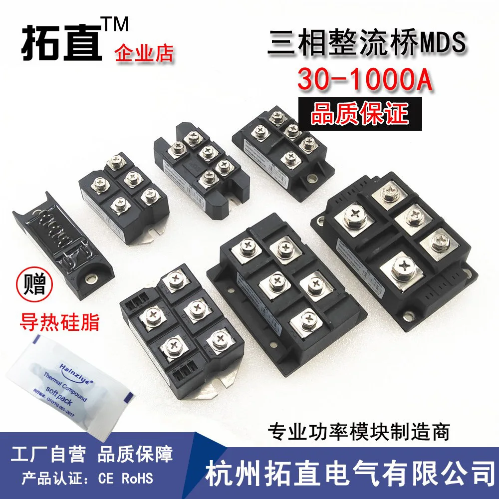 Three-phase rectifier bridge MDS 50A 60A 100A1600V