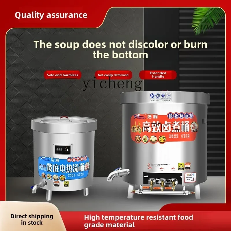 

A1 electric soup bucket commercial gas multi-function energy-saving heat preservation special pot stainless steel