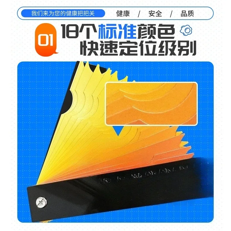 Colorimetric Fan/Egg Yolk Color Tester/Egg Yolk Colorimetric Fan Color Colorimetric Card
