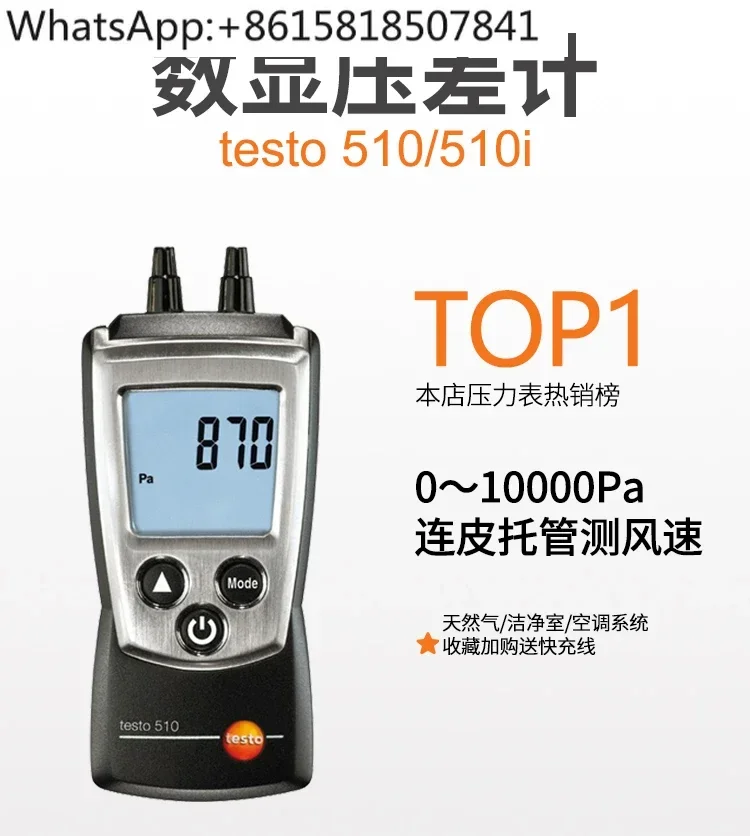 Testo510/512 Micro Differential Pressure Meter Handheld Differential Pressure Meter Digital Display Differential Pressure Meter