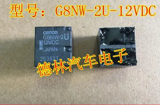 Free shipping  G8NW-2U-12VDC  DIP-10     10PCS