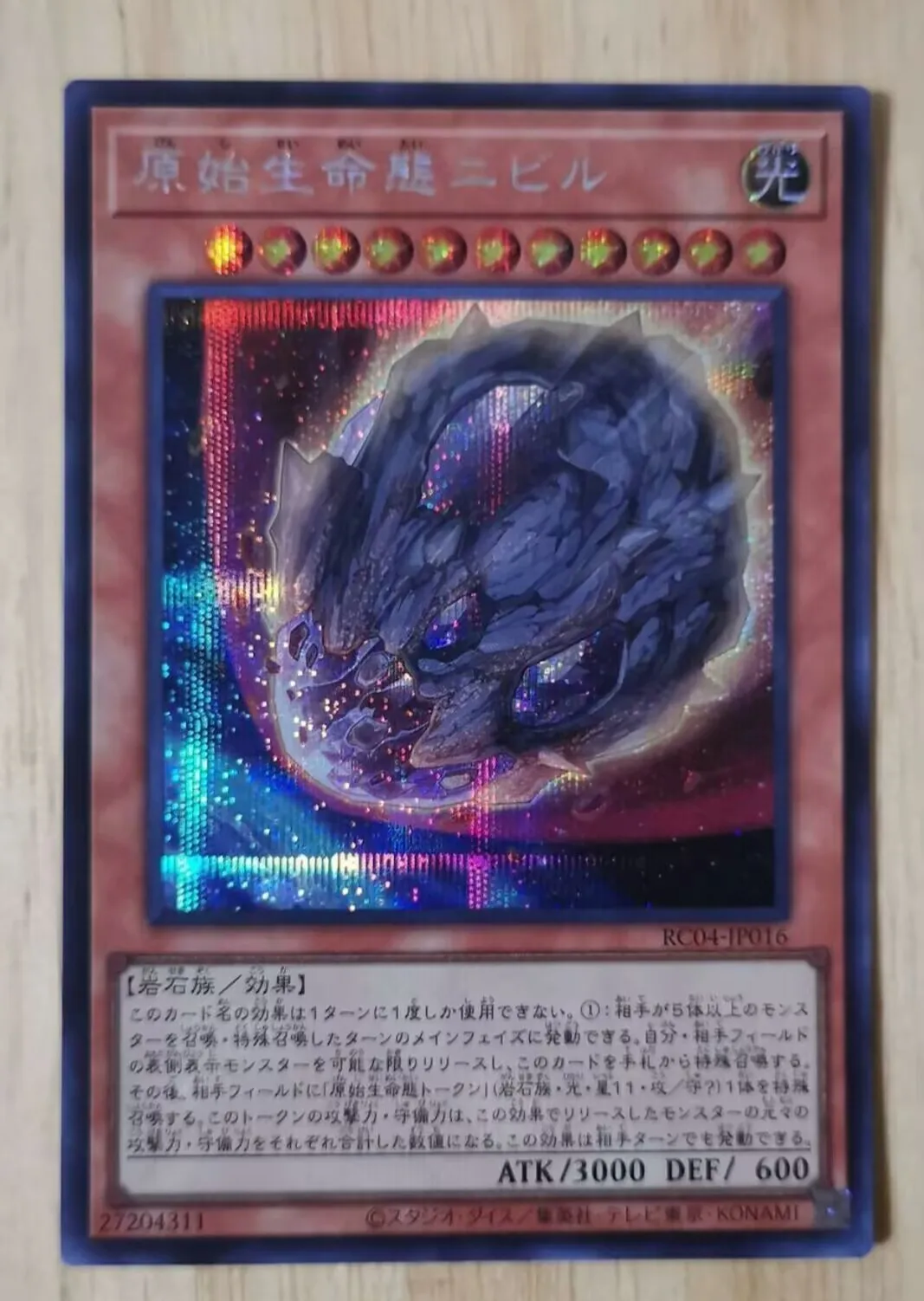 

Yugioh KONAMI Duel Monsters RC04-JP016 Nibiru, the Primal Being Secret Rare Japanese Collection Mint Card