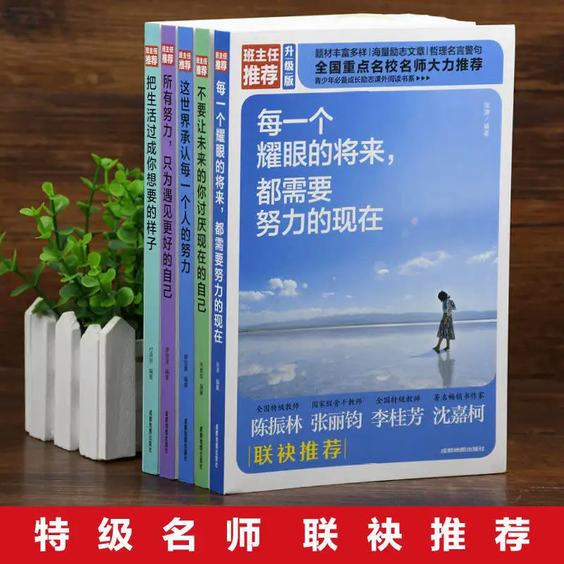 Succesful Management Inspirational, Communication Psychology Series Books, Extracurricular Reading Books