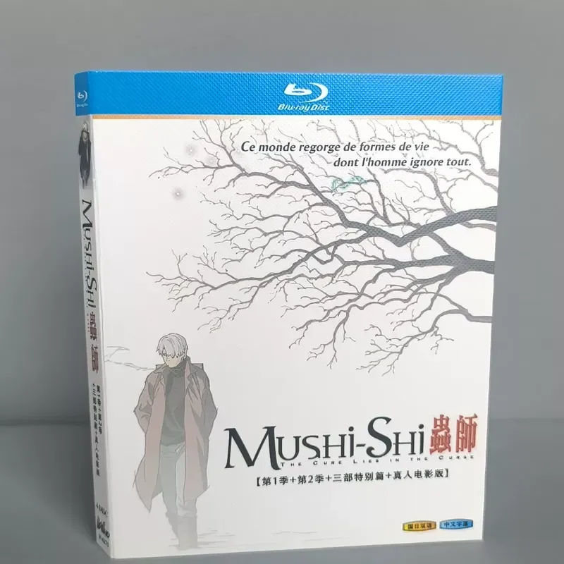 New Anime Bug Master Season 1 and 2 New Unopened Boxed Blu-ray Disc Including Season 1 No 1
